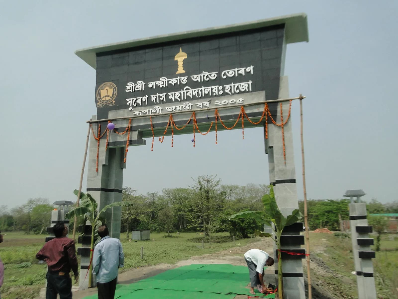 Suren Das College (Autonomous) Banner